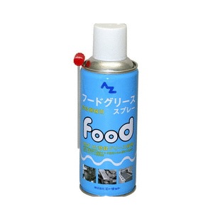 AZ エーゼット フードグリーススプレー 食品機械用 300ml 712 | 工具 
