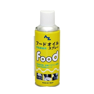 AZ エーゼット フードオイルスプレー「食品機械用」300ml 713