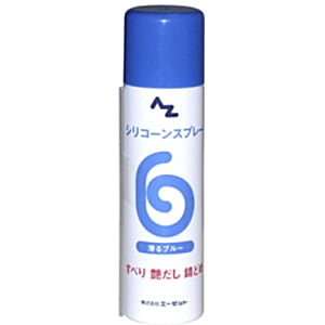 AZ エーゼット滑るブルー[シリコーンスプレー]70ml AZ721 | 工具,防錆