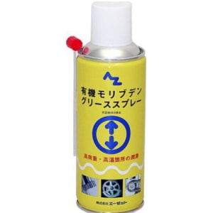 AZ エーゼット 有機モリブデングリーススプレー 300ml 794
