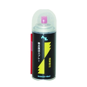 AZ エーゼット 接点復活スプレー100ml 962