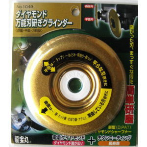 龍宝丸 ダイヤモンド万能刃研ぎグラインダー [No.1049] | 工具