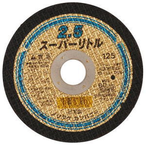 ノリタケ　スーパーリトル2.5 ［1000C24111］【125mm 22mm】