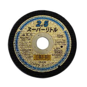 【送料無料】ノリタケ スーパーリトル2.5 ［1000C24111］10枚箱販売　【125mm 22[20]mm】