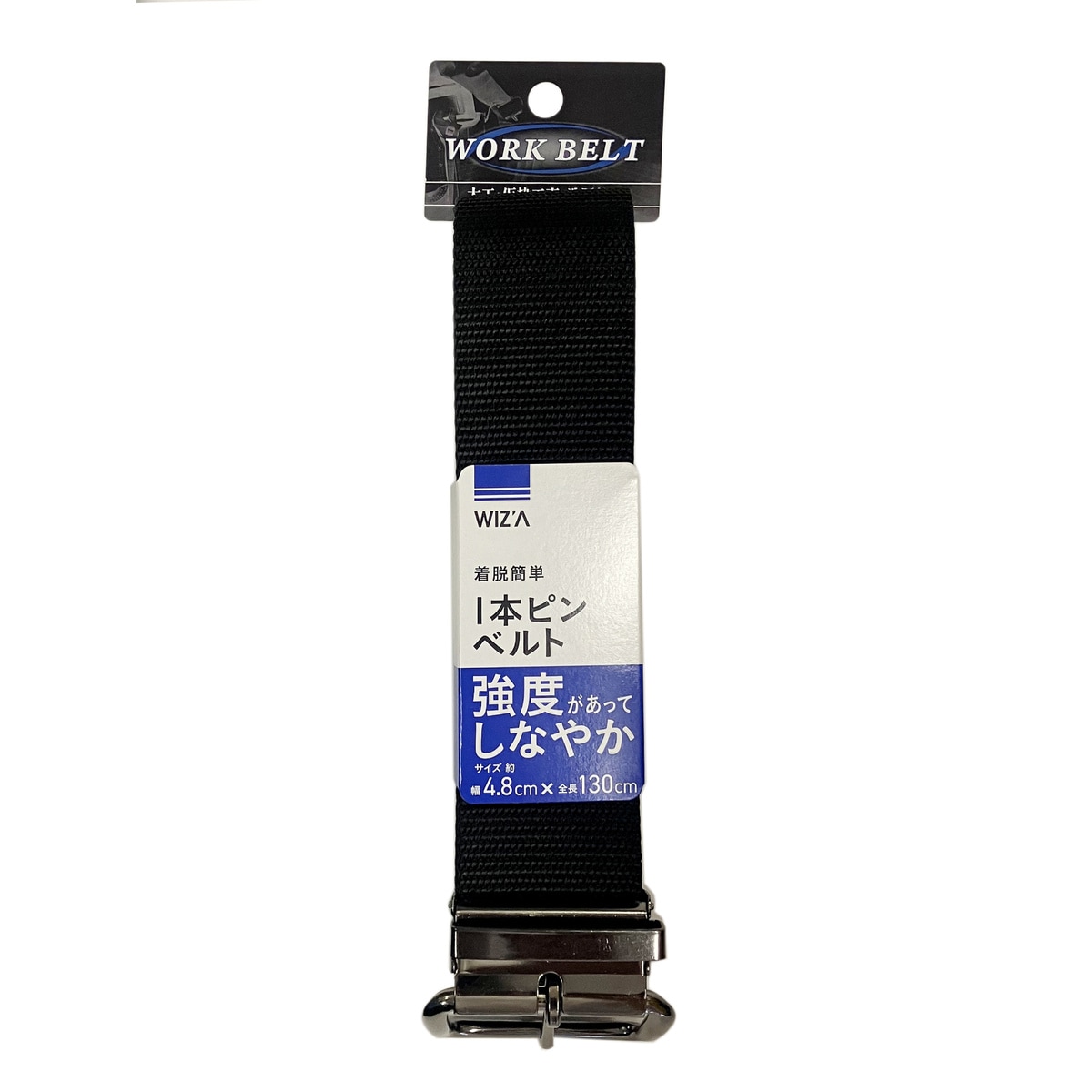 ウイザ WIZA 作業ベルト P-48BLK 黒 アークランズ