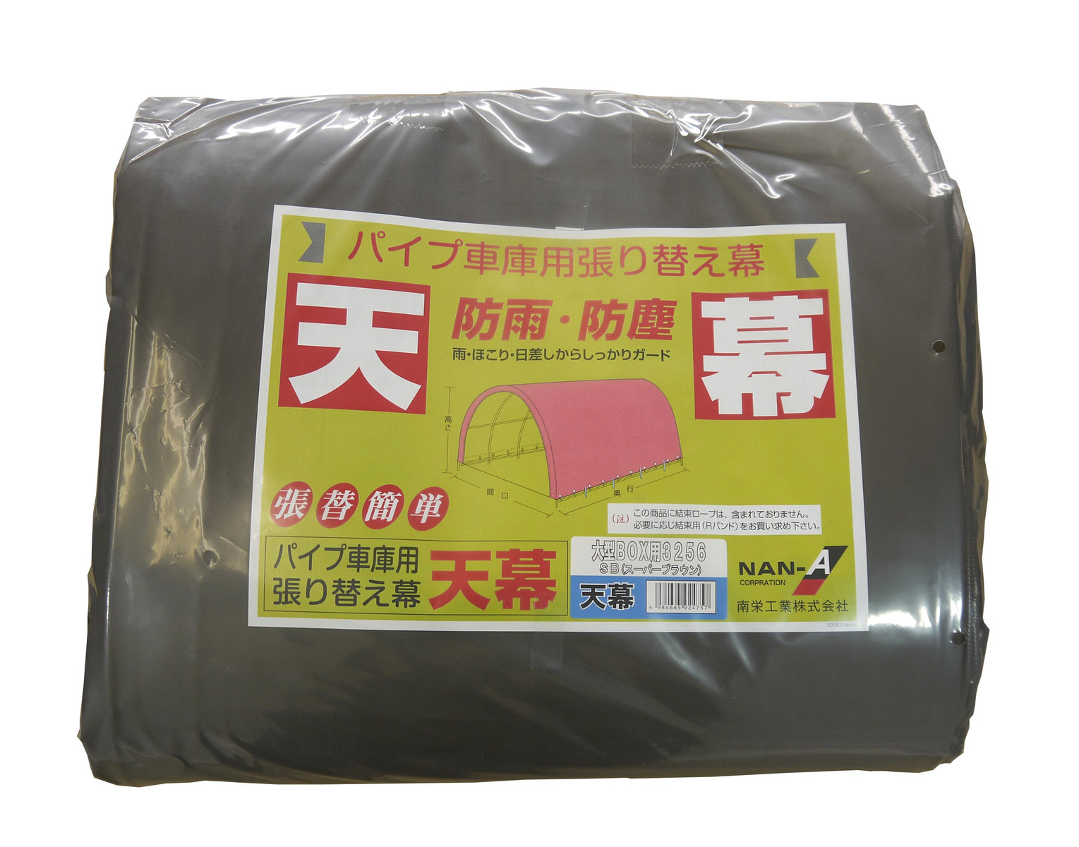 【送料無料】南栄工業　パイプ車庫　張替天幕ＳＢ　3256U　3256B用