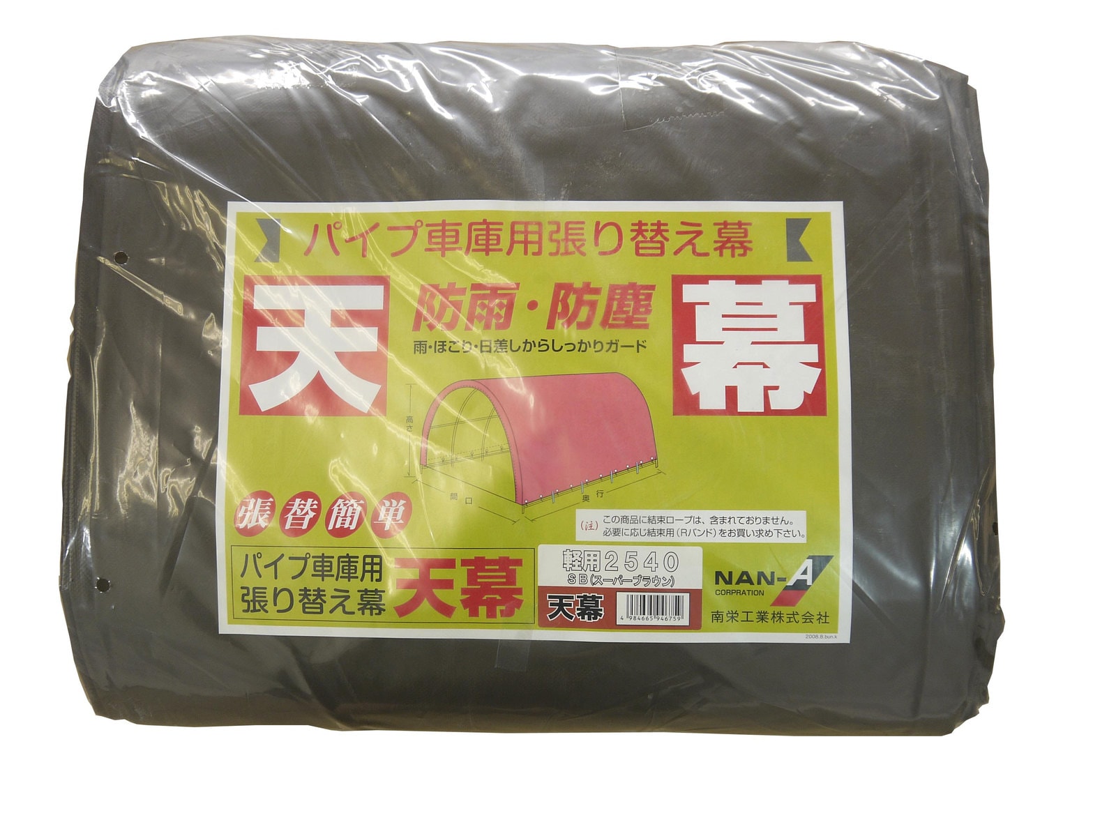 【送料無料】南栄工業　パイプ車庫　張替天幕ＳＢ　2540U　2540B用