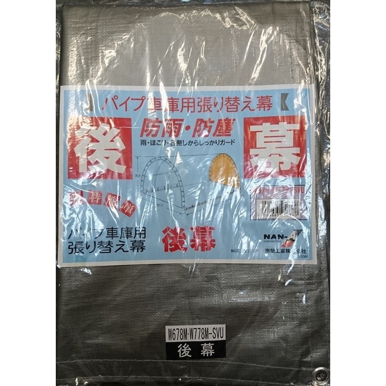 【送料無料】南栄工業　パイプ車庫　パイプベース式　WP778MSVU後幕