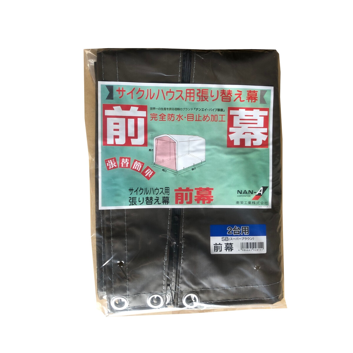 送料無料】南栄工業 マルチスペース SMS-150SB用後幕 替えシート