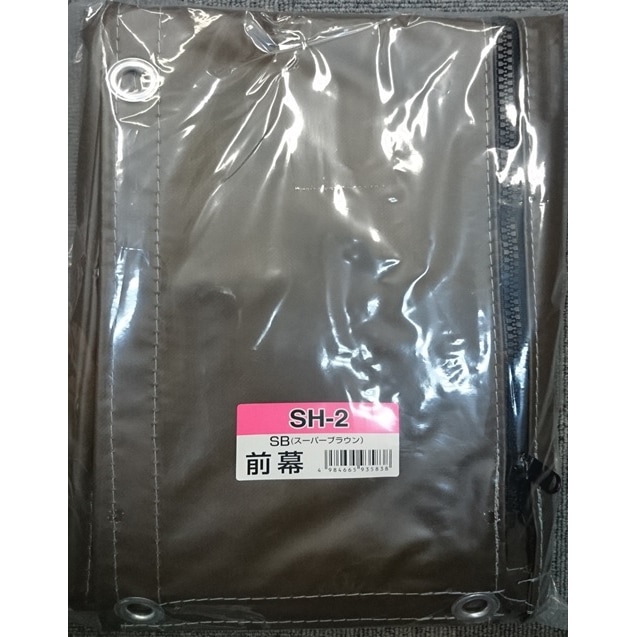 【送料無料】南栄工業 サイクルハウス SH2-SB用前幕 2台用 替えシート カバー ブラウン