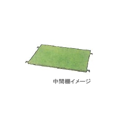 【法人限定】ナンシン カゴ車用 中間棚 RS-5 適合機種RC-5C/RC-P-5C/KB-5C/RC-5-45C 【メーカー直送・代引不可・置配不可・配送地域限定】