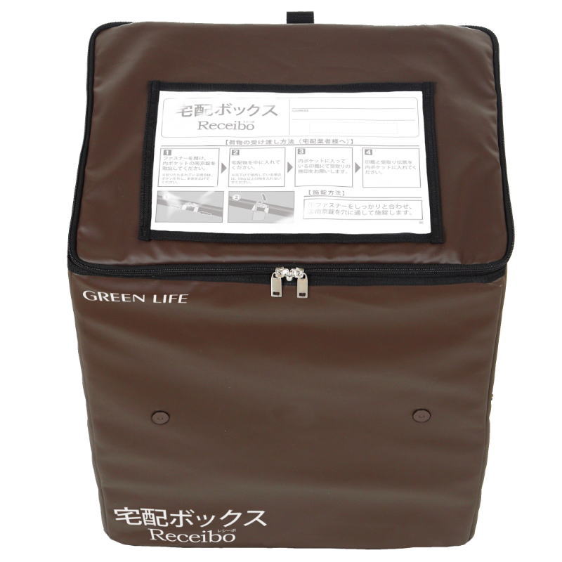 【送料無料】グリーンライフ 折りたたみソフト宅配ボックス レシーボ TRＯ-3452 BR