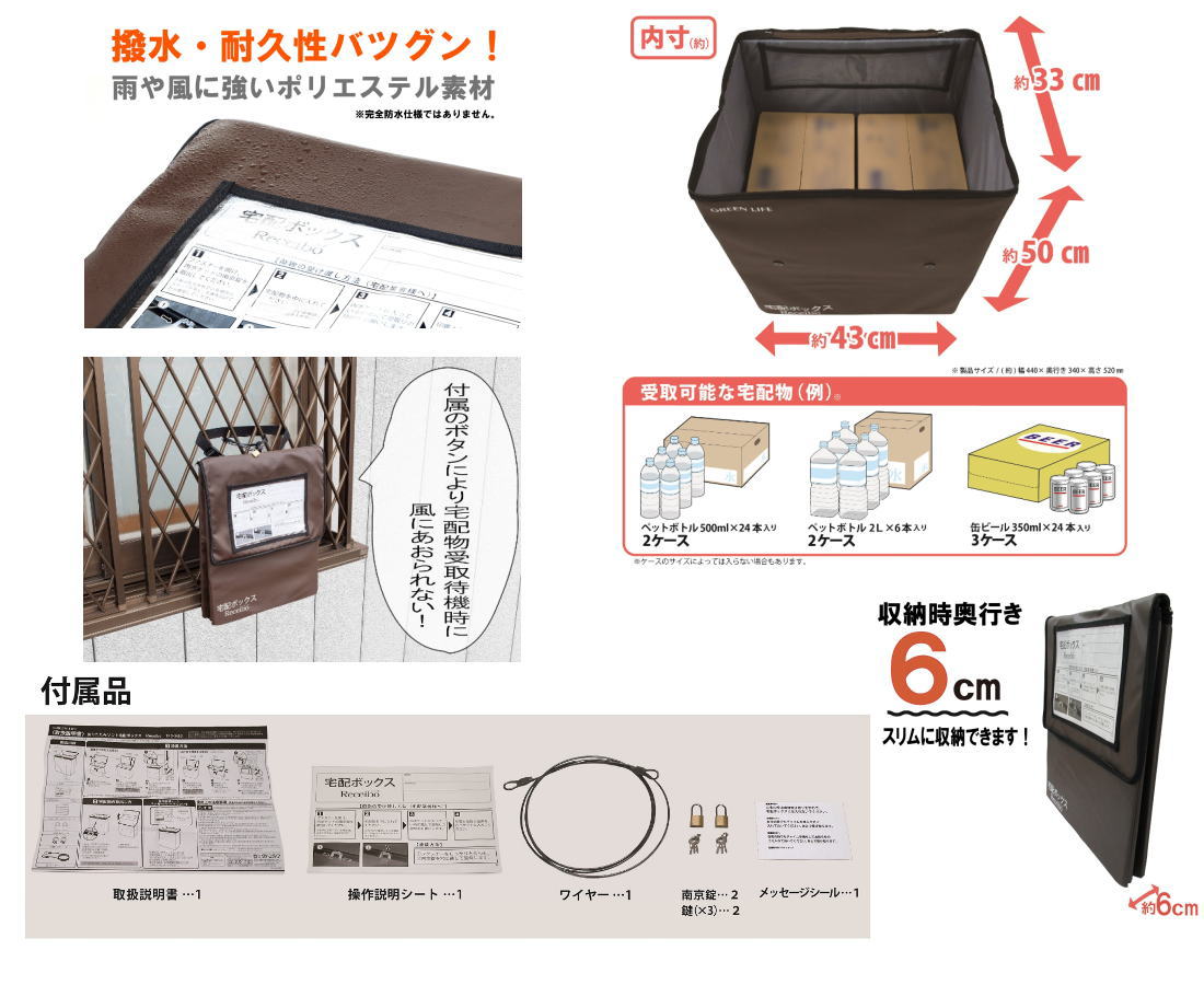 送料無料】グリーンライフ 折りたたみソフト宅配ボックス レシーボ
