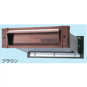 【送料無料】アイワ No24メイルシュート 大壁用　内フタ付　ブラウン