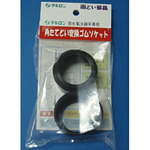 【送料無料】タキロン　角たてどい変換ゴムソケット　[雨水集水継手専用]