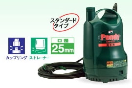 【送料無料】工進 清水用水中ポンプ ポンディ SM-625 [60Hz/西日本専用]