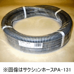 【送料無料】【吸入ホース／カット物】工進　サクションホース／φ50mm×5m [PA-134]