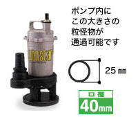 送料無料】工進 汚物用水中ポンプ ポンスター PSK-640X ［60Hz