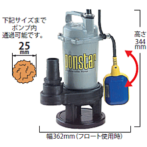 送料無料】工進 汚物用水中ポンプ ポンスター PSK-540XA [50Hz/東日本