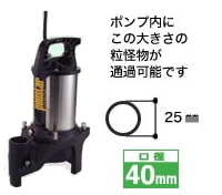 【送料無料】工進 汚物用水中ポンプ ポンスター PZ-640 60Hz/西日本専用