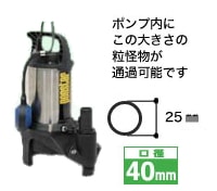 【送料無料】工進 汚物用水中ポンプ ポンスターPZ-540A 自動運転機能付 50Hz/東日本専用