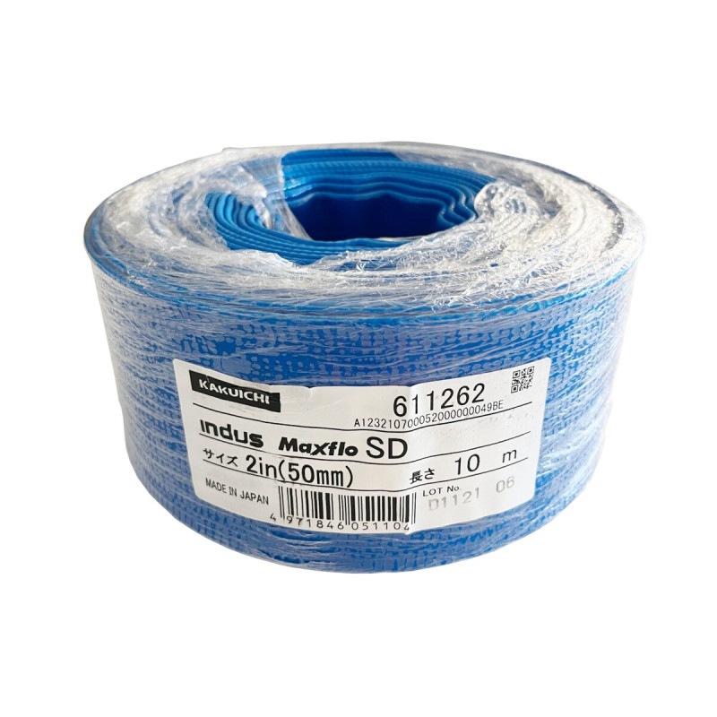 カクイチ マックスフローSD 送水ホース 50mm×10M