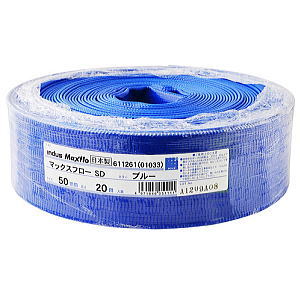 【送料無料】カクイチ マックスフローSD 送水ホース 50mm×20M