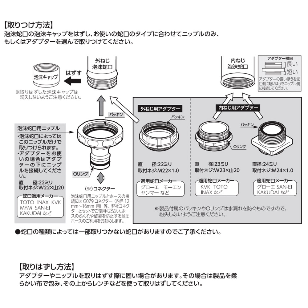 タカギ 泡沫蛇口用ニップル G063 | 水廻り・水道用品,水栓補修