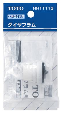 らたはたは 在庫限り】TOTO ボールタップ用ダイヤフラム HH11113 | 水廻り・水道