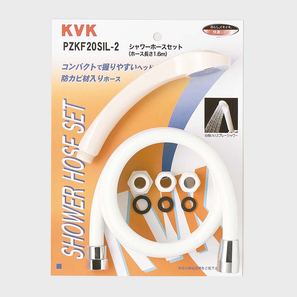 ホワイトシャワーヘッドセット 送料無料】KVK シャワーホース＆STヘッドセット 白 PZ620L-2 | 水廻り