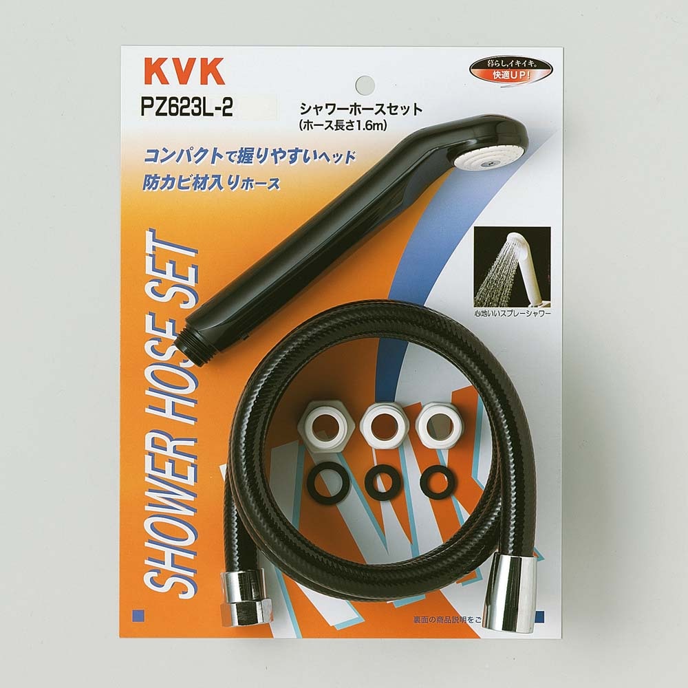 【送料無料】KVK シャワーホース＆STヘッドセット 黒 PZ623L-2