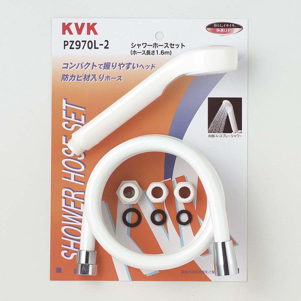 送料無料】KVK シャワーホース＆ASヘッドセット 黒 PZ970C5L-2