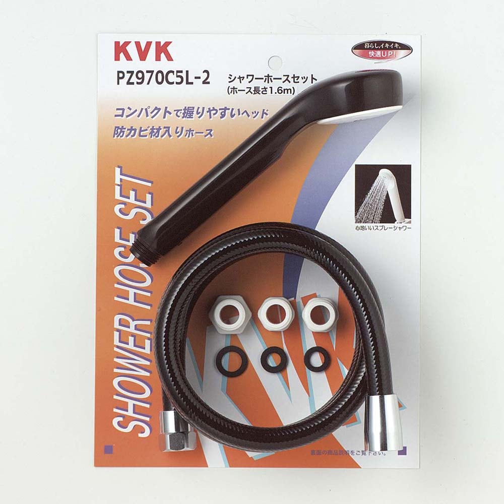 【送料無料】KVK シャワーホース＆ASヘッドセット 黒 PZ970C5L-2