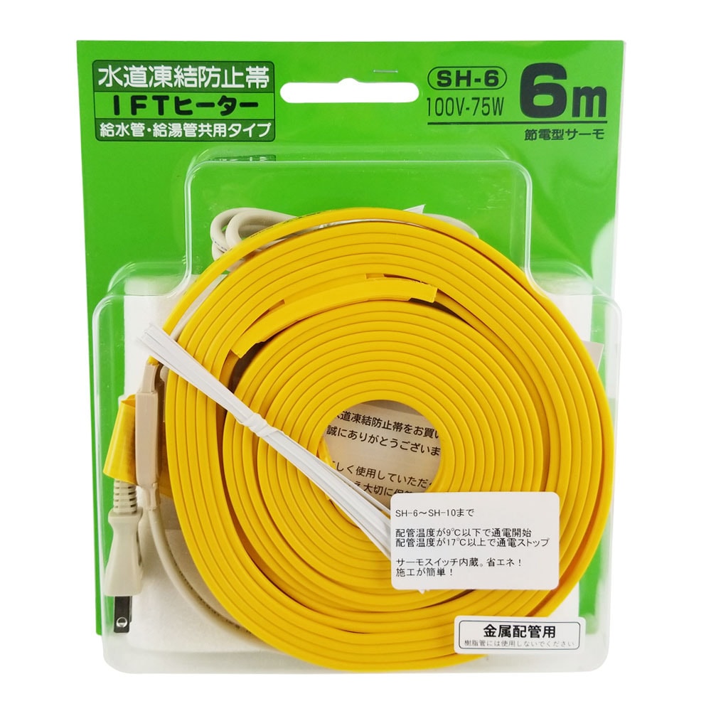 日本電熱 水道凍結防止帯 IFTヒーター 6m 金属管用（給湯・給水管兼用