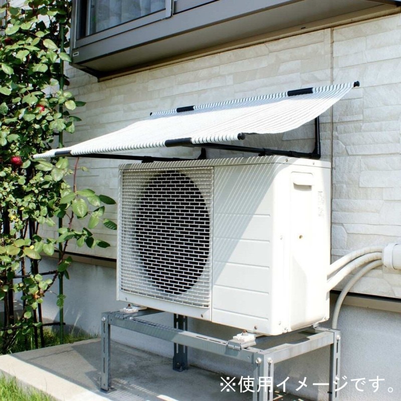 室外機日よけの通販 | アークランズオンライン