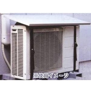 【送料無料】外山産業 エアコン室外機用 日よけ 遮熱 エアコンハット3