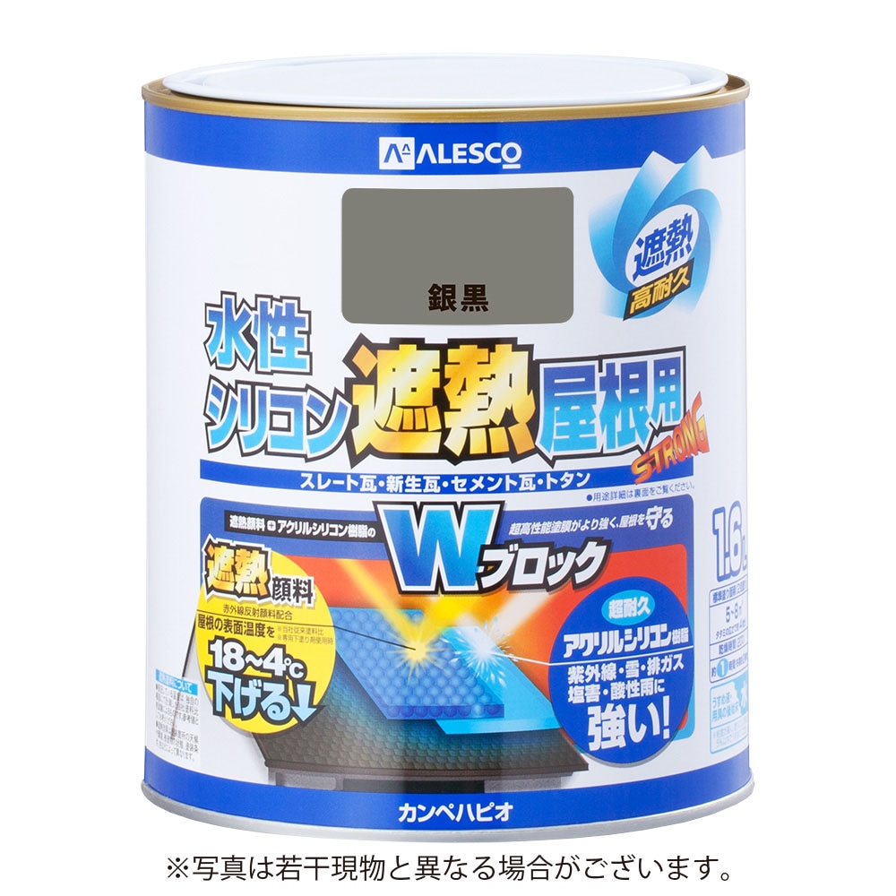 カンペハピオ 水性シリコン遮熱屋根用 1.6L ぎん黒