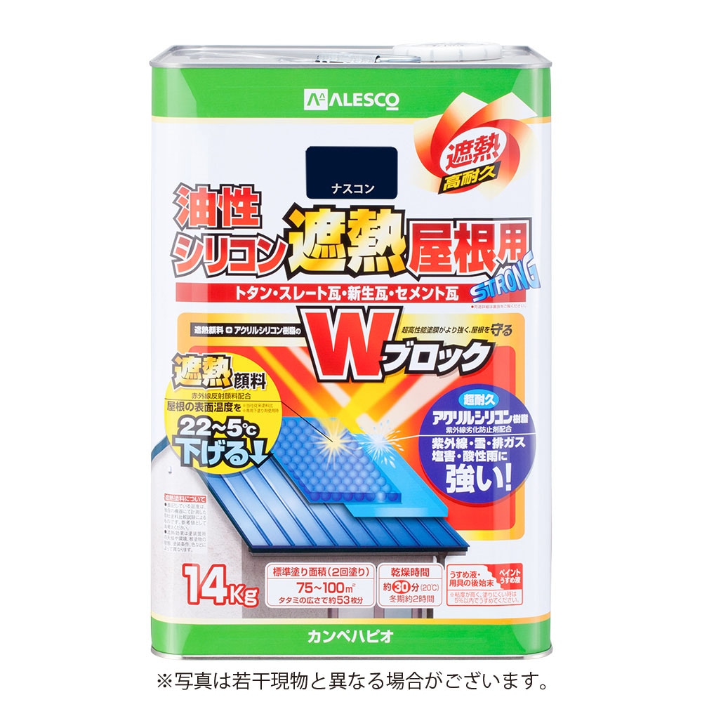 【送料無料】カンペハピオ 油性シリコン遮熱屋根用 14K  ナスコン色