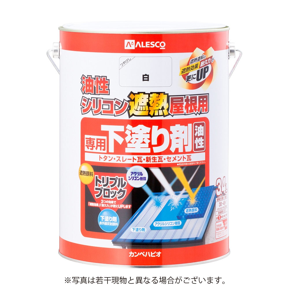 【送料無料】カンペハピオ 油性シリコン遮熱屋根用 専用下塗り剤 3.4L