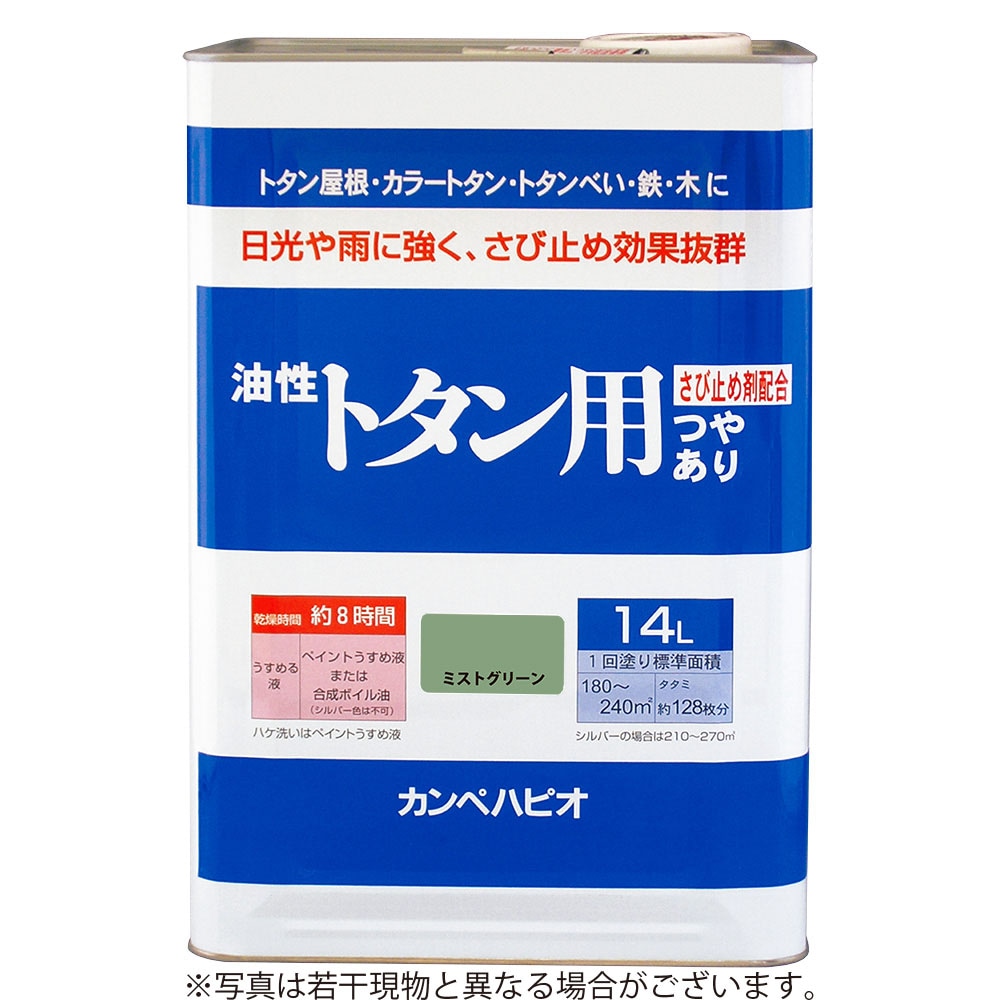 【送料無料】カンペハピオ 油性トタン用 ミストグリーン 14L