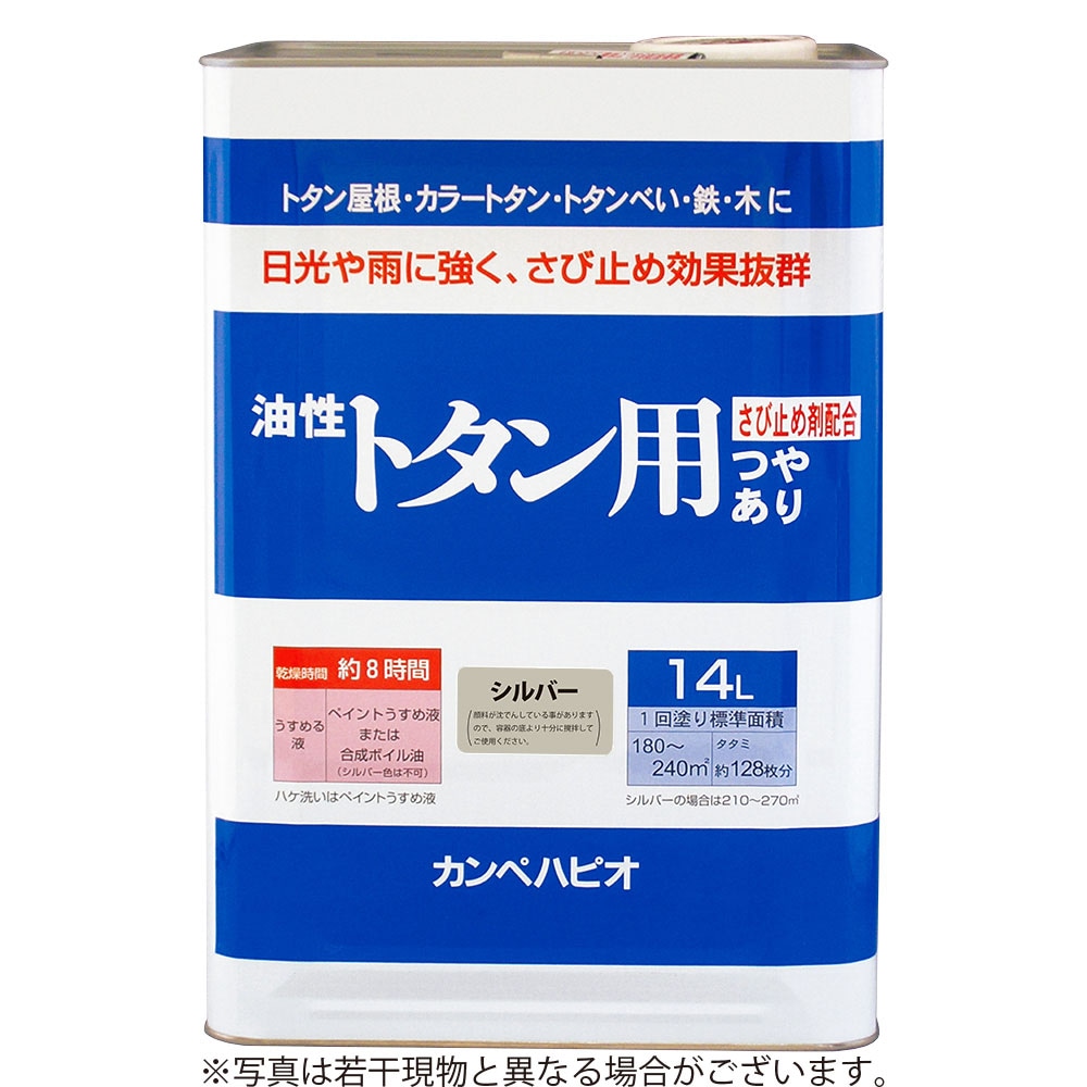 【送料無料】カンペハピオ 油性トタン用 シルバー 14L