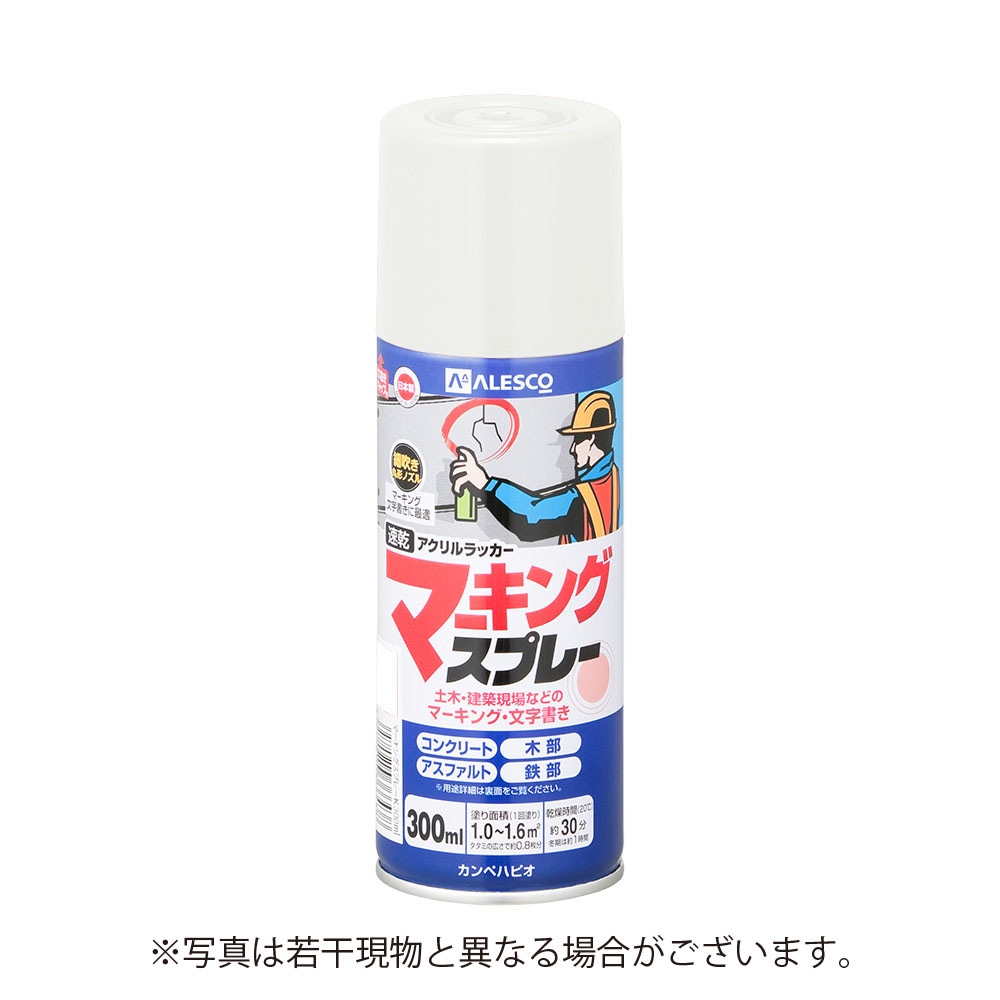 カンペハピオ　速乾　アクリルラッカーマーキングスプレーK　【300ML】　［白］