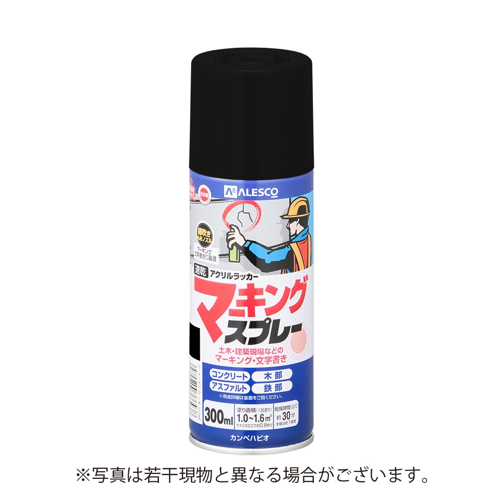 カンペハピオ　速乾　アクリルラッカー マーキングスプレーK　300ML　くろ