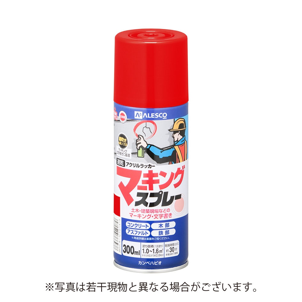 カンペハピオ 速乾 アクリルラッカー マーキングスプレーK 300ML あか