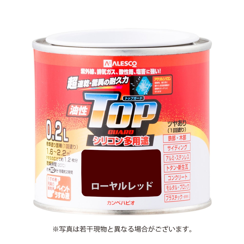 カンペハピオ 油性トップガード 0．2Ｌ ローヤルレッド
