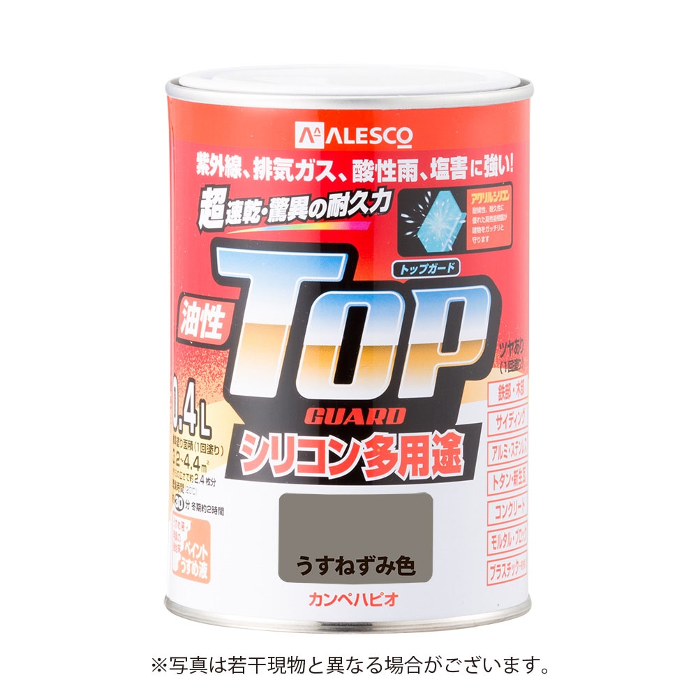 カンペハピオ油性トップガード　【0.4L】　［うすねずみ色］
