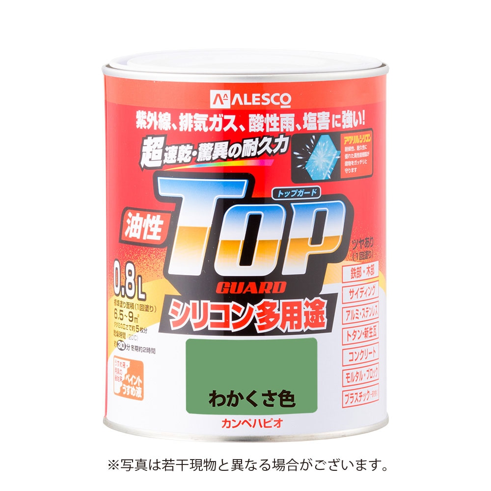 カンペハピオ油性トップガード　【0.8L】　［わかくさ色］