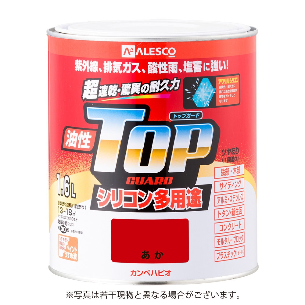 カンペハピオ油性トップガード　【1.6L】　［あか］