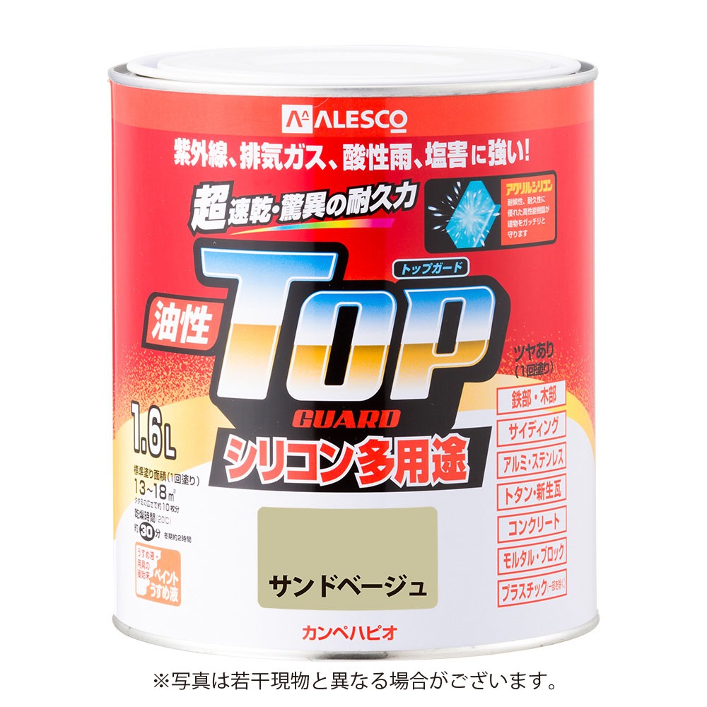 カンペハピオ油性トップガード　【1.6L】　［サンドベージュ］