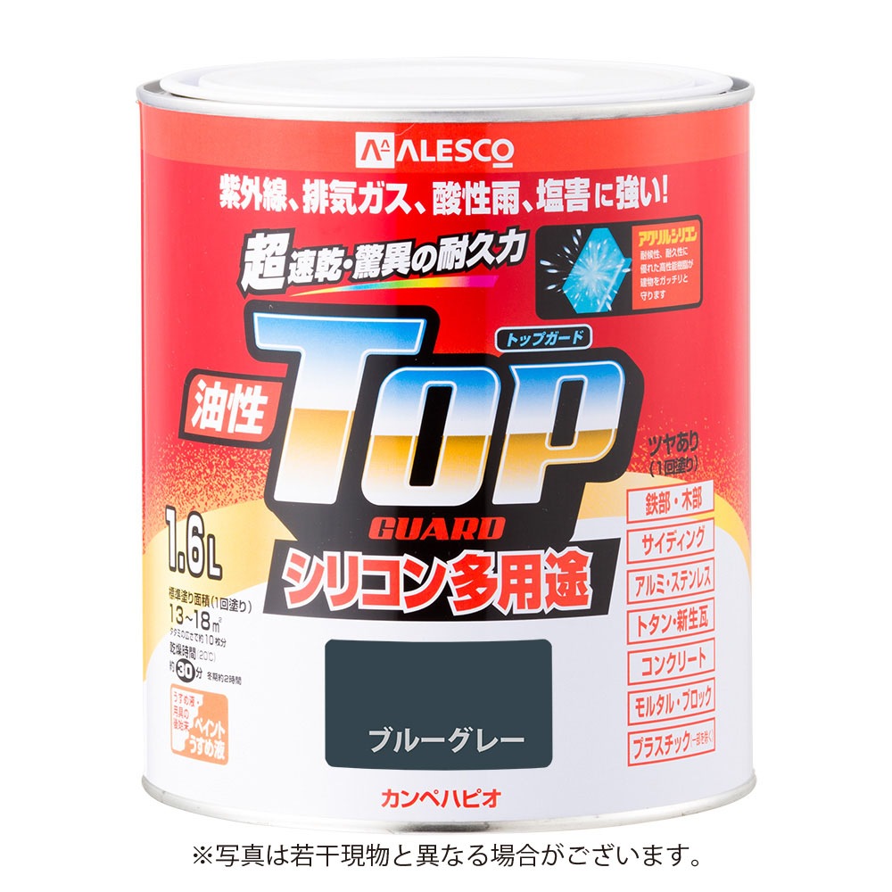 【送料無料】カンペハピオ 油性トップガード 1.6L ブルーグレー